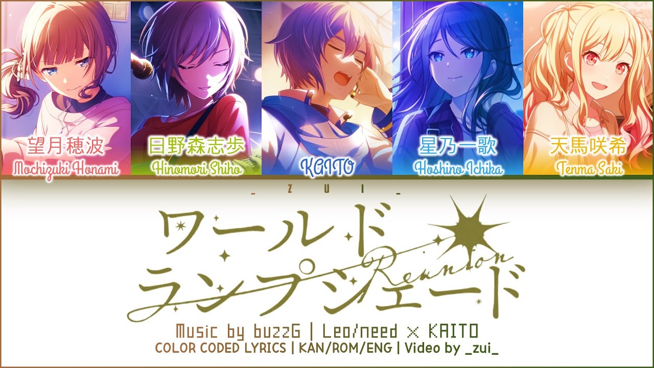 GAME VER] ワールド・ランプシェード [reunion] / Covered by Leo/need