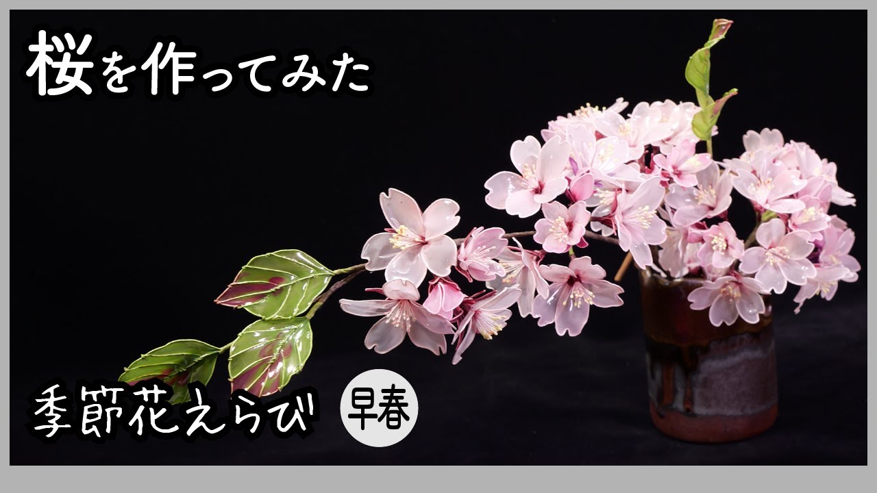 りりー様専用アメリカンフラワー桜 【公式通販】