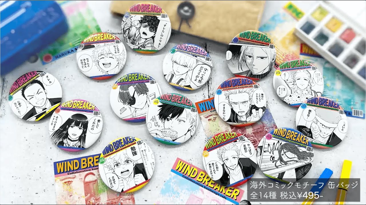 WIND BREAKER 海外コミックモチーフ 缶バッジ 桐生 三輝 | 文房具