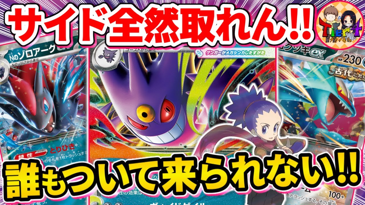 ポケモンカード】超貴重！絶版 2016年 MゲンガーEX 神イラスト CP