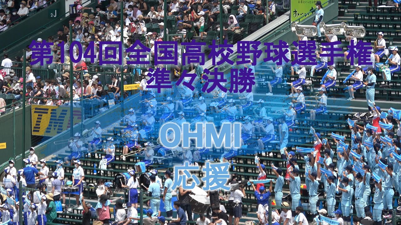 第104回全国高校野球選手権大会 近江高校 記念プレート 第104回全国
