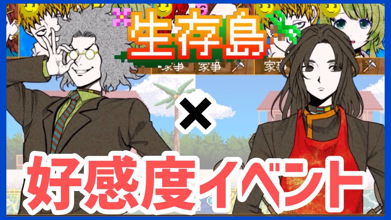 キミガシネ】カイ編ミシマ先生の好感度イベント【生存島】 - YouTube