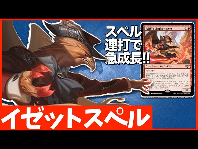 MTG/精鋭射手団の目立ちたがり/拡張アート(OTJ-BF)Foil×4 精鋭射手団の