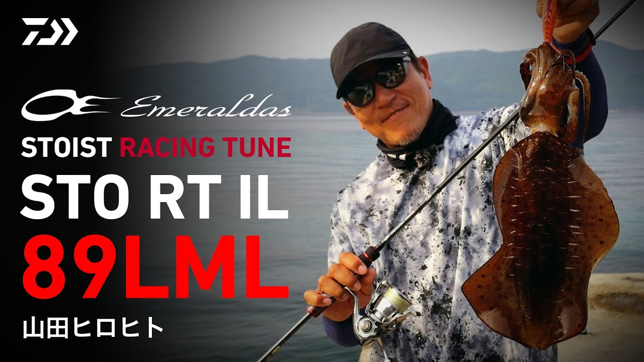 エギング] インターラインの真打ちモデル登場！ エメラルダス STOIST