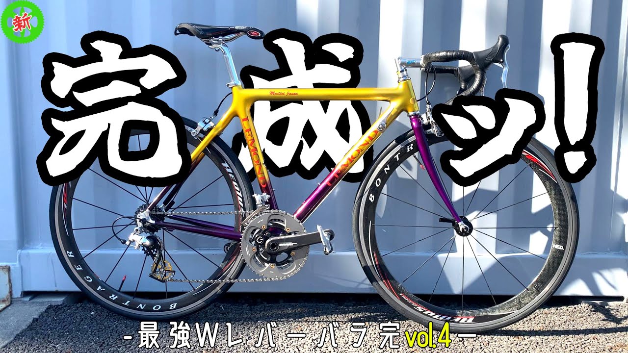 LEMOND グレッグ レモン ロードバイク クロモリ オール リペイント