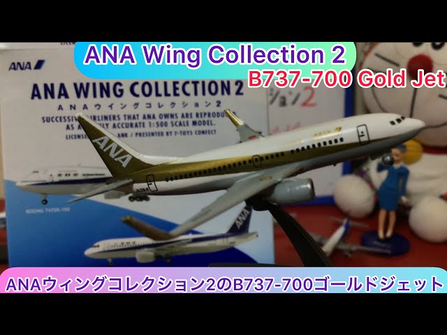ANA B737-700 「ゴールドジェット」 1:400 Yahoo!オークション - 1/400