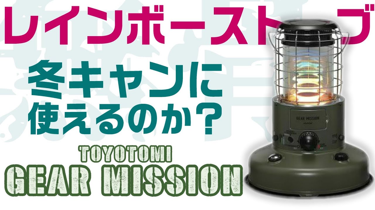 Review] Can the Rainbow Stove be used for solo winter camping? I