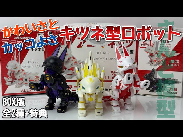 Sando Model x Studio Sorta] Animanetz Fox Type (2 types + bonus
