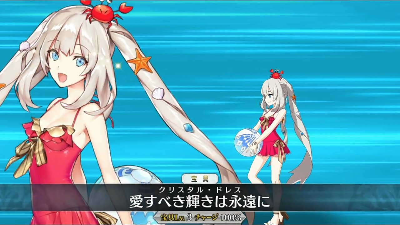 Fate/Grand Order】マリー・アントワネット〔キャスター〕宝具＋EX