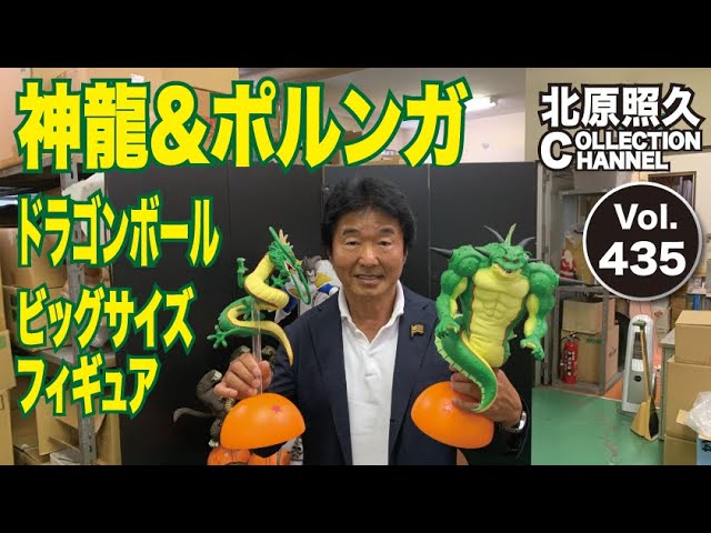 ドラゴンボールフィギュアPart.2 神龍＆ポルンガ - YouTube