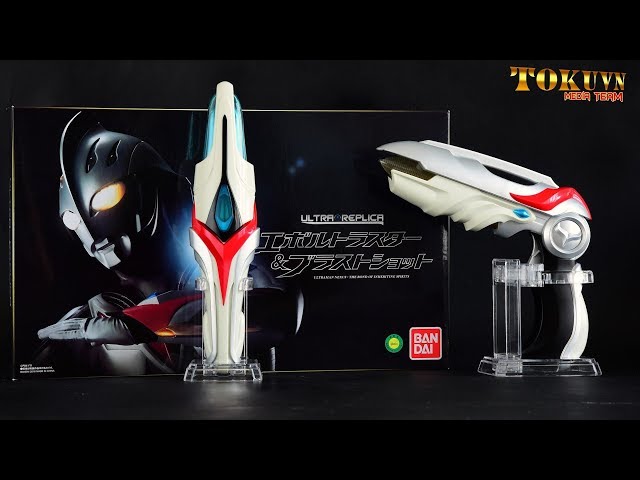 TMT][875] Ultra Replica Evoltruster & Blastshot! Ultraman Nexus
