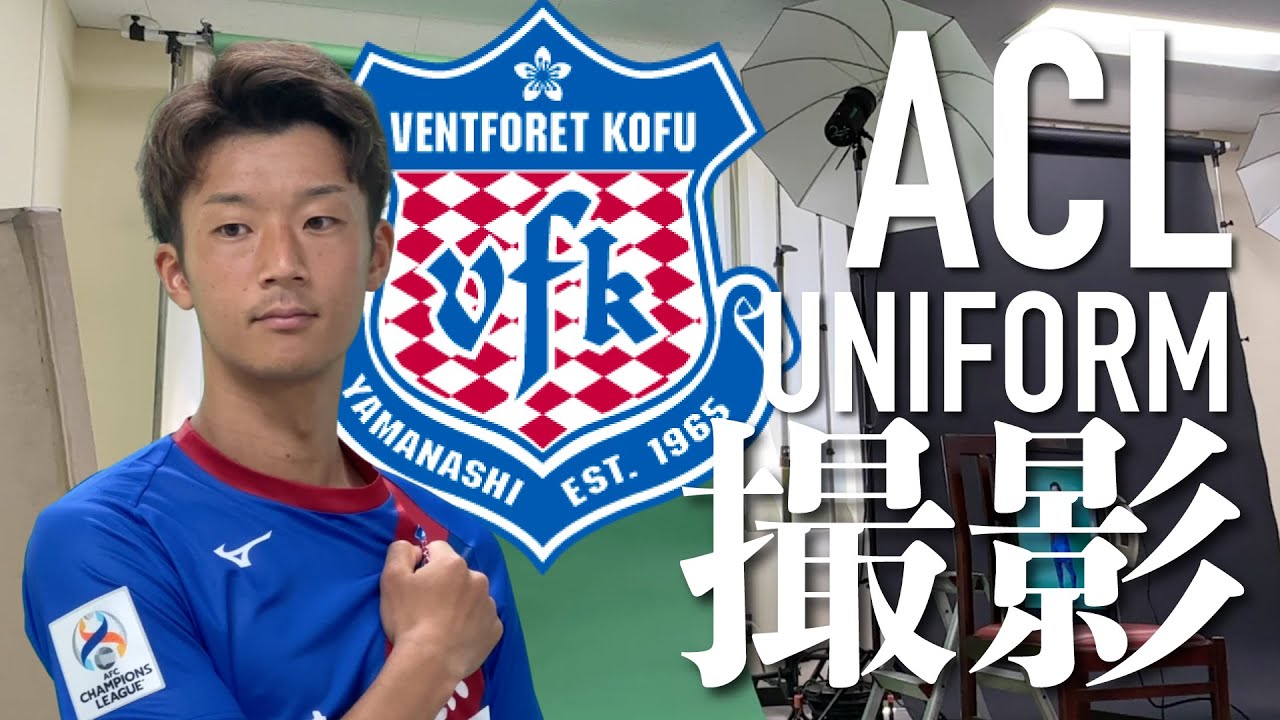 超レア】mizuno ヴァンフォーレ甲府 ACLユニフォーム ヴァンフォーレ
