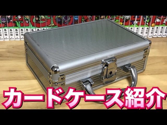 SDBH】普段持ち歩いているカードケースのご紹介(リニューアル版