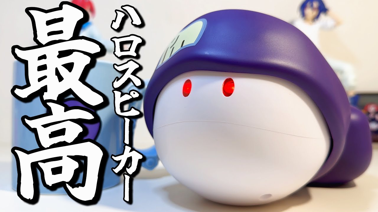 プライズ】ハロ型スピーカーが最高すぎた…【ジークアクス】 - YouTube