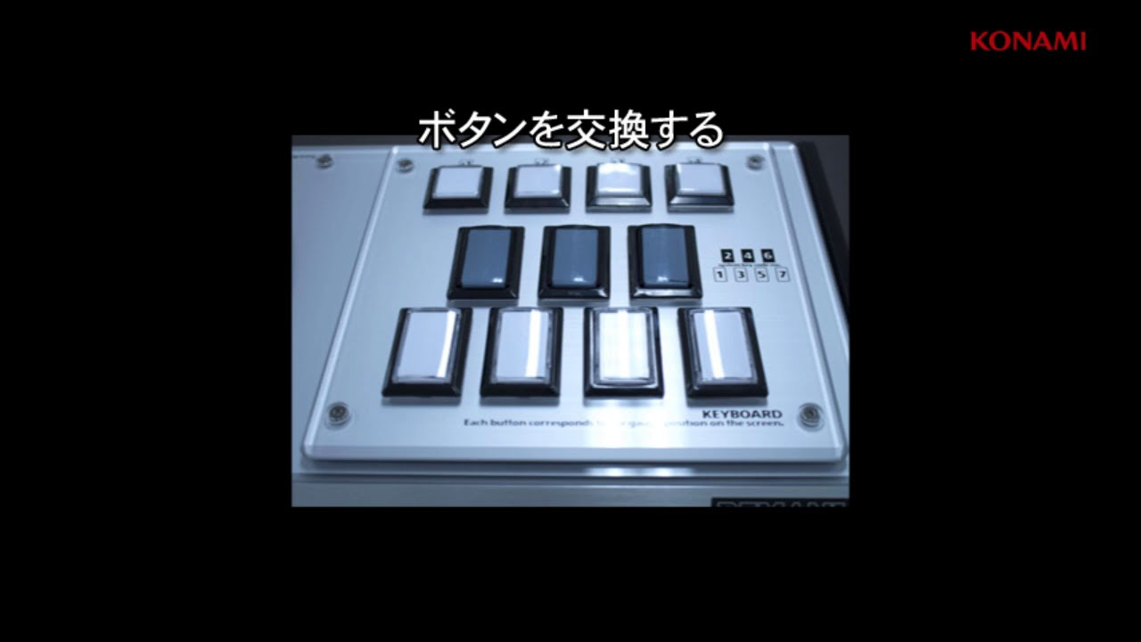 beatmania IIDX コントローラープレミアムモデル