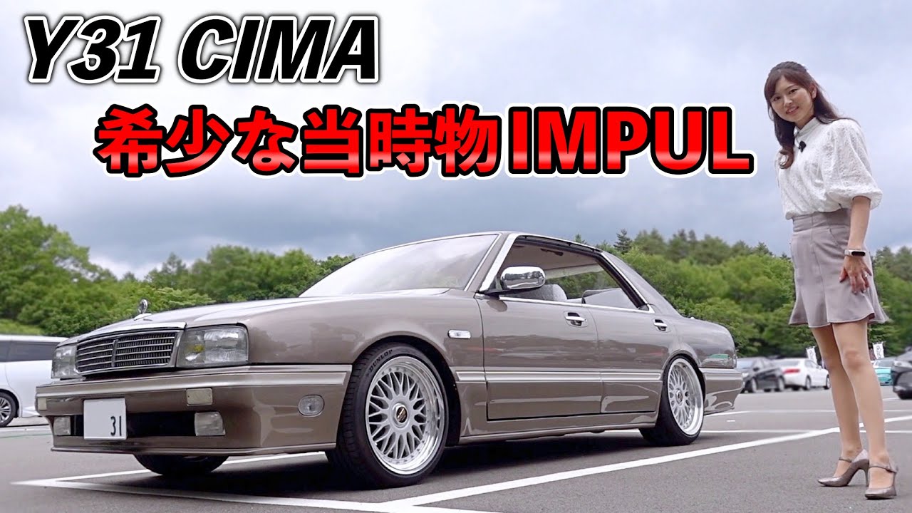 Super precious NISSAN Y31 Cima in Japan!! IMPUL BBS / Custom Cars