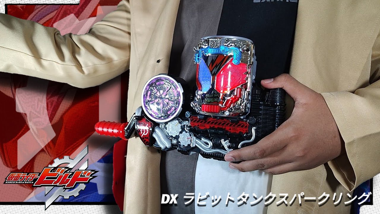 Build up! SUPER BEST DX RABBITTANK SPARKLING | 仮面ライダービルド