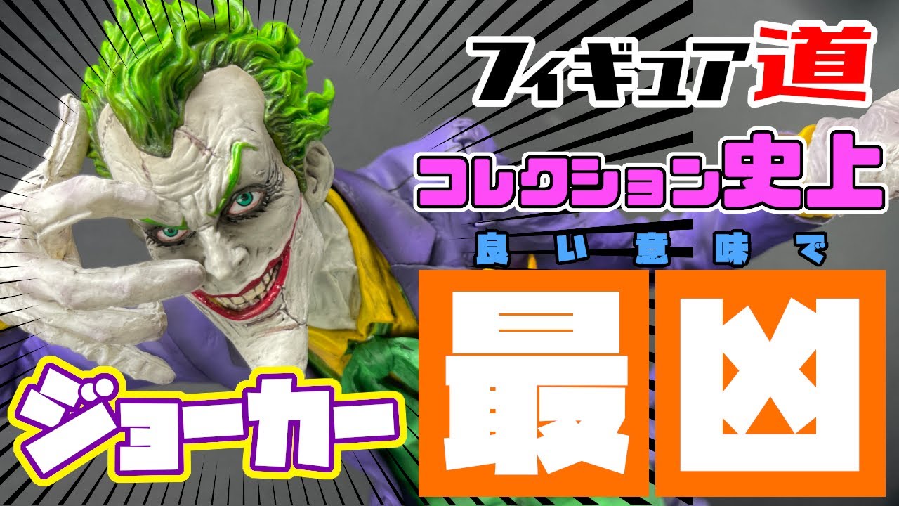 フィギュア紹介】コレクション史上最凶のフィギュアがキタ！sofbinal