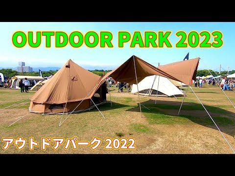 OUTDOOR PARK 2023】NEUTRAL OUTDOOR（ニュートラルアウトドア）TC