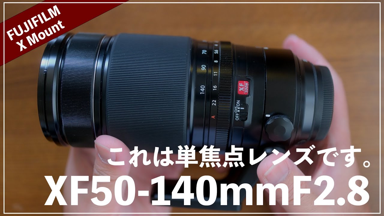 The XF50-140mmF2.8 is a zoom lens that is as close to a prime lens