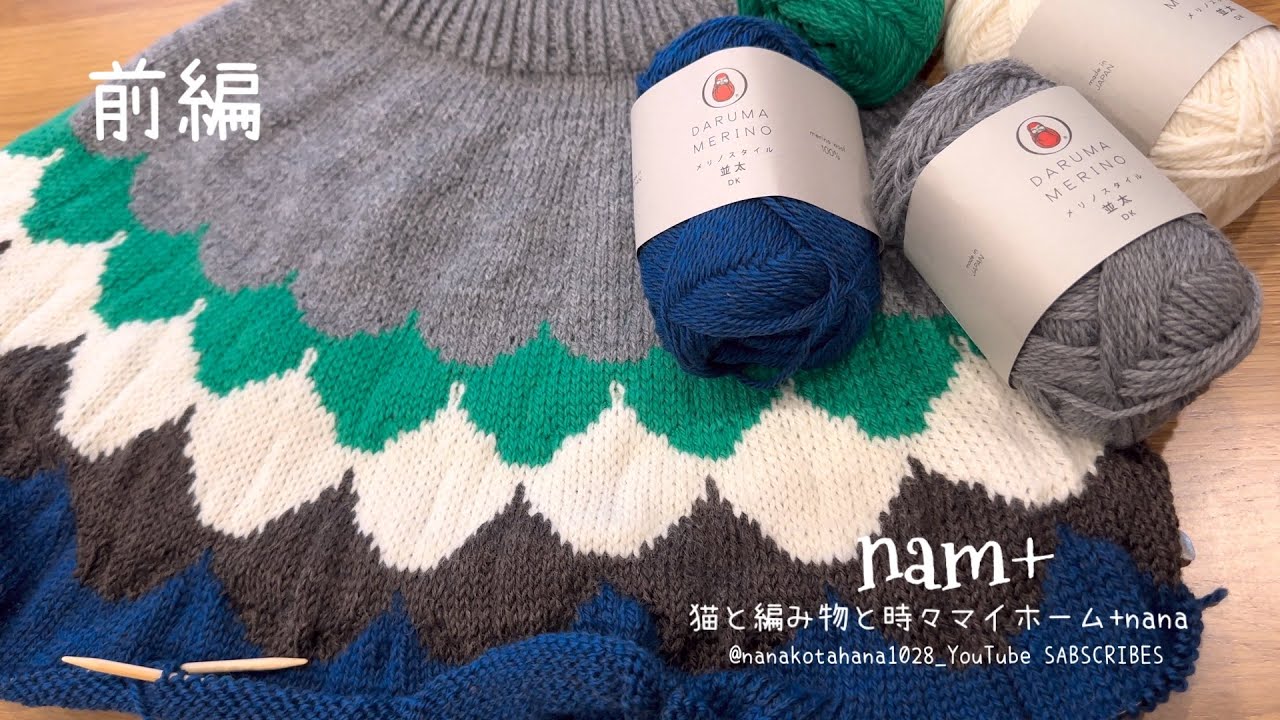 Knitting [Scallop Sweater Part 1] #amuhibi KNITBOOK2nd #knitting