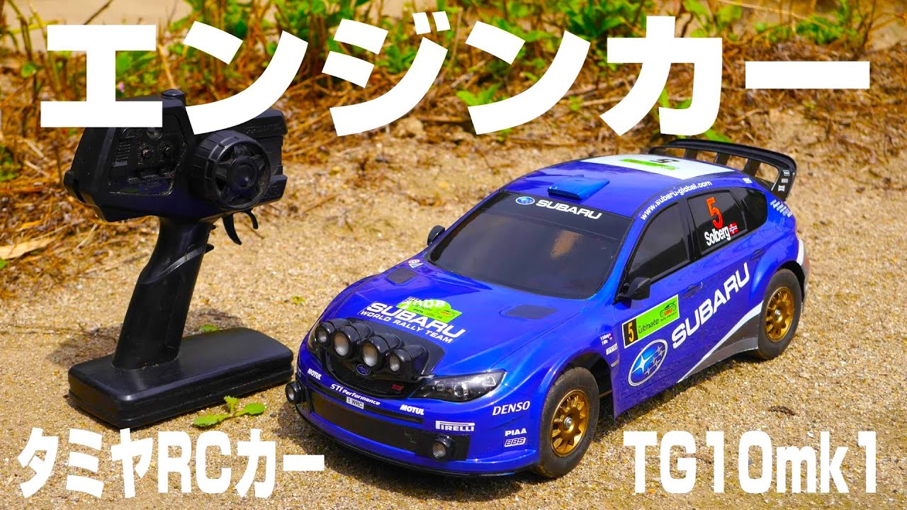 CB ぶんけん　ラリー&GTカー　.049 未組立品　エンジンラジコン Amazon.co.jp: CB ぶんけん ラリー&GTカー .049 未組立品 エンジン