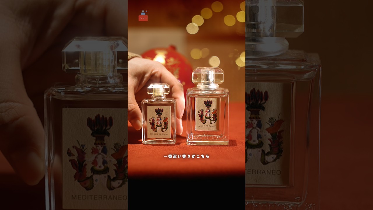 レモンティーの香り】名香カルトゥージア メディテラネオを紹介