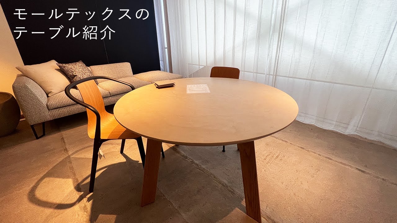 オシャレ上級者なら知っているデザインコンクリート「モールテックス