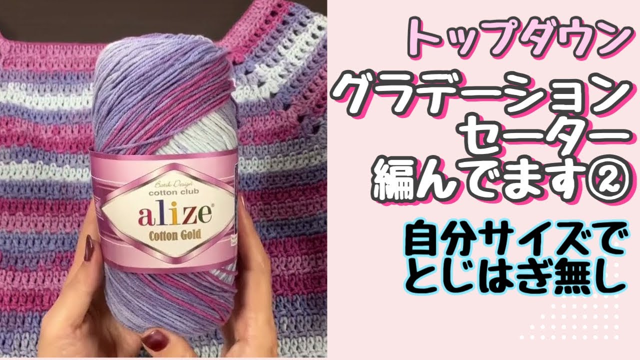 How to knit a gradient sweater ② Knit it to your size! Top-down
