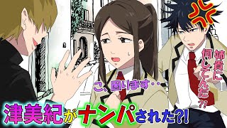 呪術廻戦×声真似】伏黒津美紀が街でナンパされた？！困っている津美紀