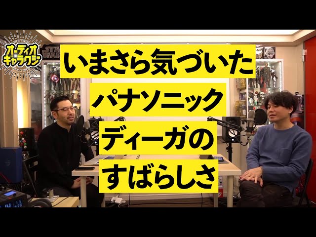 The greatness of the Panasonic Diga that I discovered after using