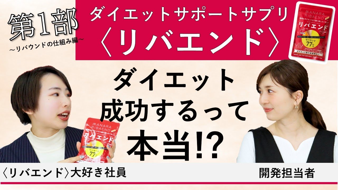 リバエンド(＊) | [公式]マナラ化粧品