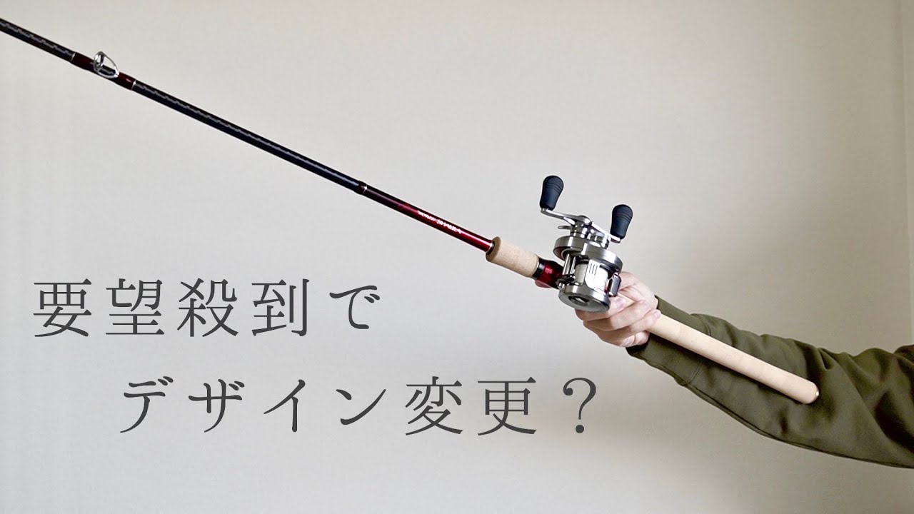 インプレ】ワールドシャウラ1832R-2は淡水から海まで使える万能竿 - K