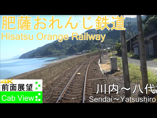 4K Cab View】Hisatsu Orange Railway(Sendai～Yatsushiro) - YouTube
