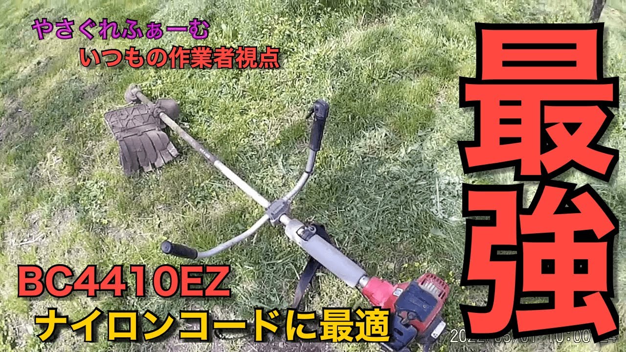 Worker's Perspective] The Strongest Grass Trimmer: This is the