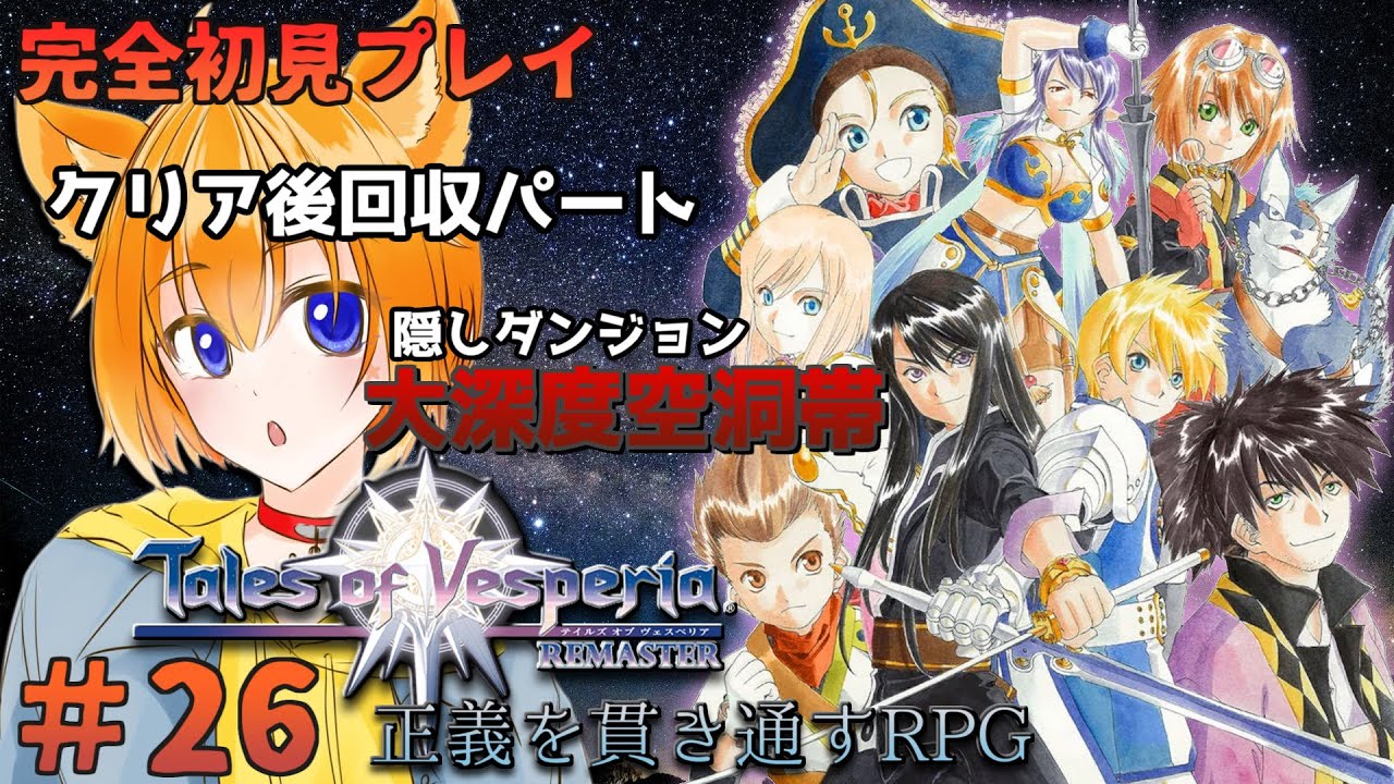 テイルズオブヴィスペリアワン9体セット テイルズオブヴィスペリアワン