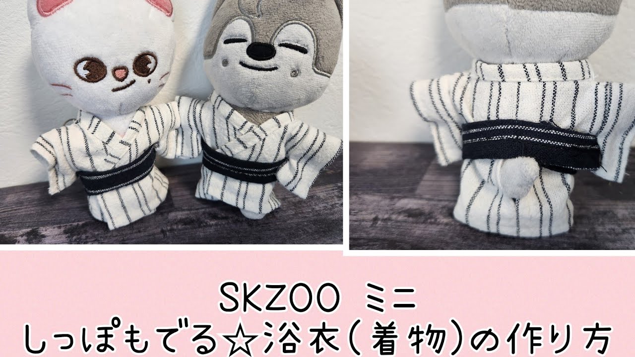 SKZOO・CCOMAZぬい服・無料型紙あり】型紙一覧 | ひなひな（犬服☆ぬい
