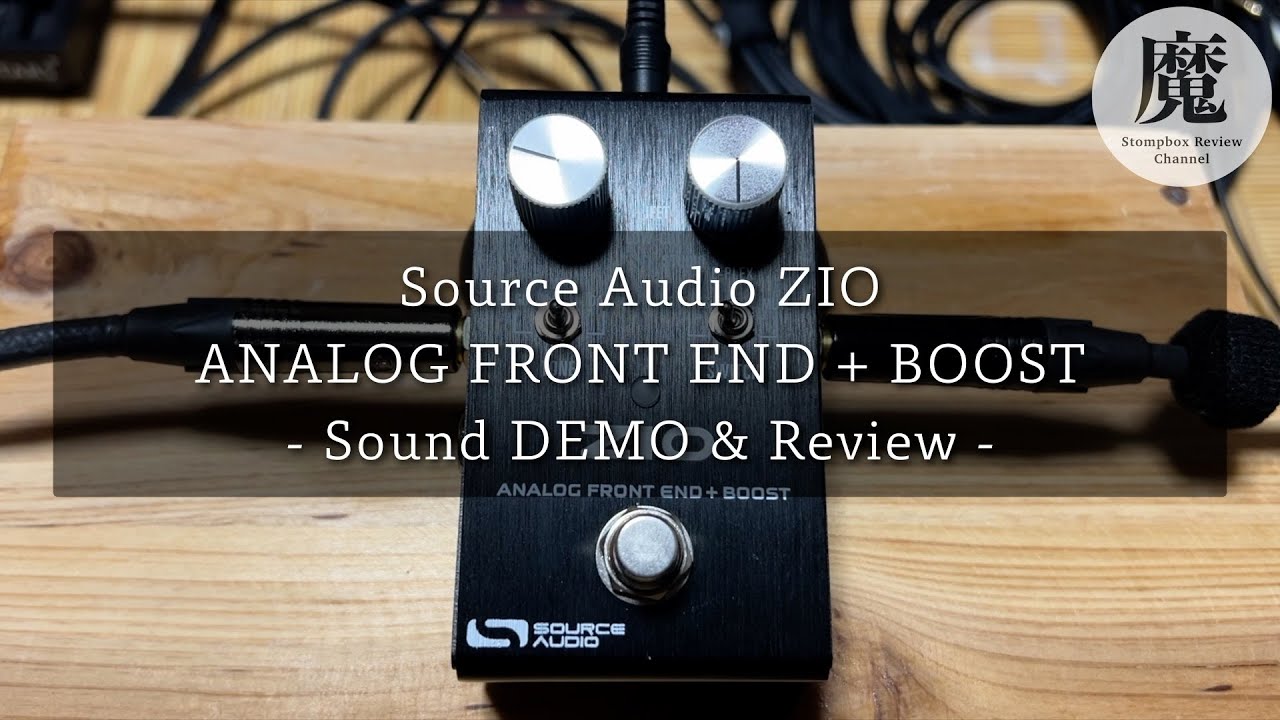 プリアンプ＆ブースターにチューナーアウトまで搭載したSOURCE AUDIO