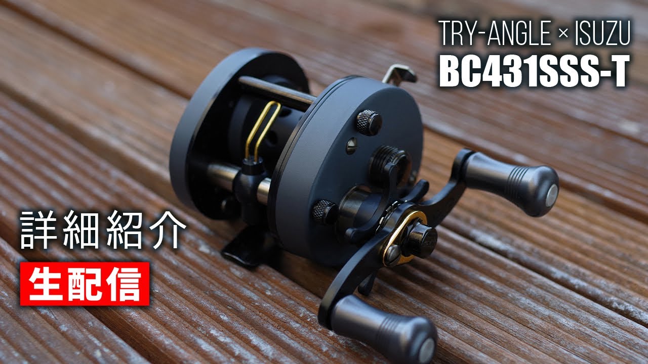 TRY-ANGLE x ISUZU BC431SSS-T2 [Fastest Product Introduction/Live