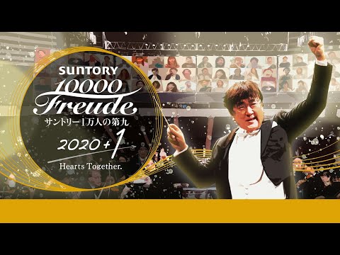 SUNTORY Presents Beethoven's 9th with a Cast of 10,000