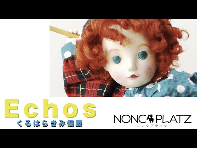 くるはらきみ個展 Echos - YouTube