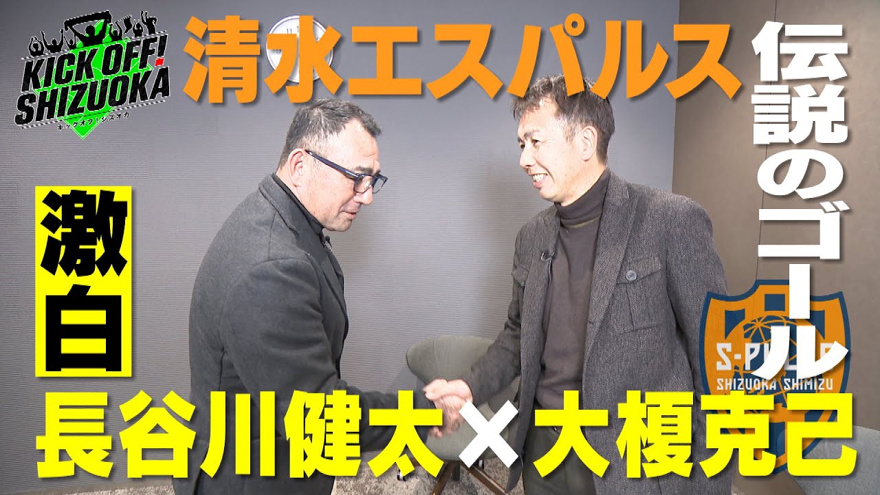 25周年お祝いメッセージ【選手OB、現 ガンバ大阪監督 長谷川健太様