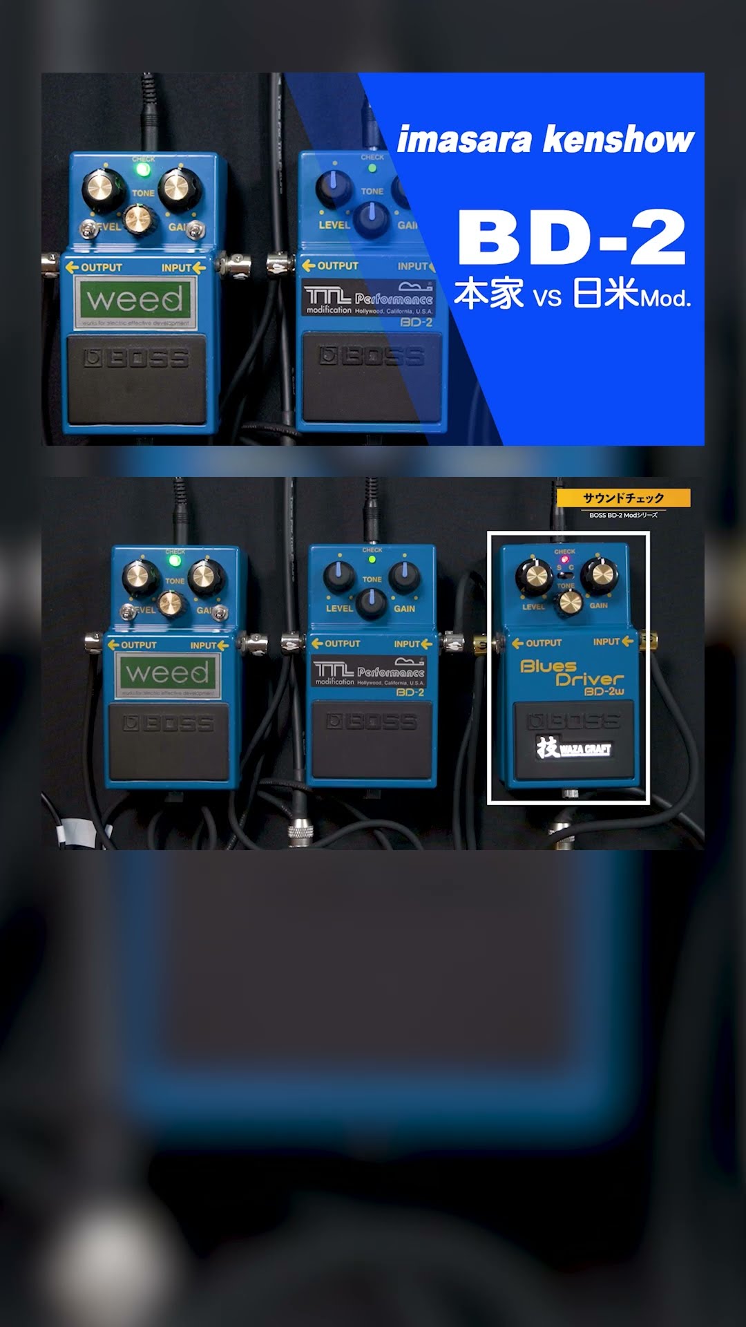 weed modify Blues d bd-2 青ラベル weed modify Blues d bd-2 青