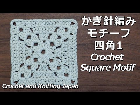 Crochet Square Motif 1 - YouTube