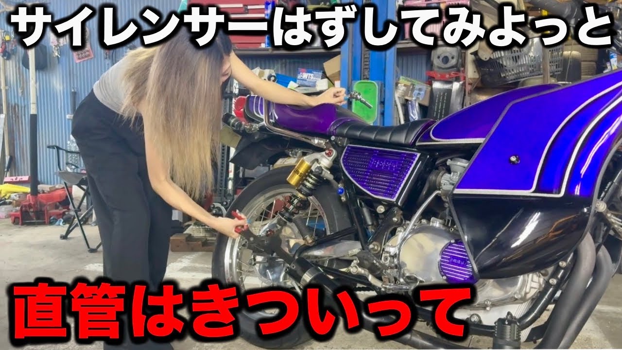 GS400] I tried replacing the muffler with one that is said to