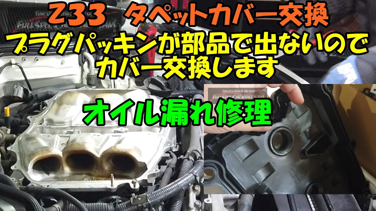 Z33 oil leak repair - Plug gasket not available as a part, so