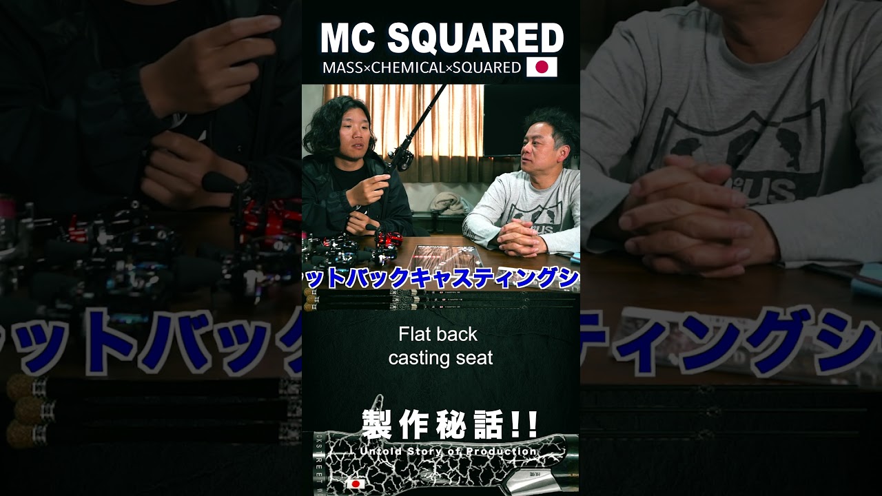 MCSQUARED【零ロッド紹介】 - YouTube