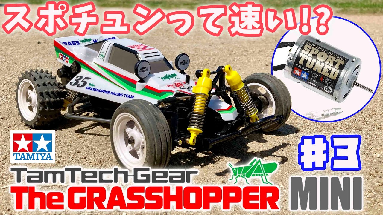 TAMIYA TamTech-Gear The FROG MINI （GB-01S CHASSIS）タミヤ RC