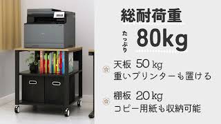 プリンター台 キャスター付き 3段 プリンターラック おしゃれ 幅60