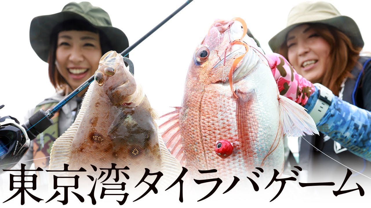 Tairaba] Tokyo Bay Tairaba Game / Ai Tanaka, Ayana Ishikawa